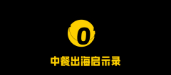 <b>麻六记出海翻车顾客上吐下泻汪小菲社会性灭亡</b>