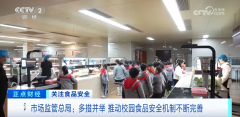 <b>“食”刻守护 平安“童”行 多措并举鞭策校园食</b>
