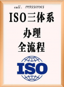  系统认证公司企业若何打点ISO三系统认证